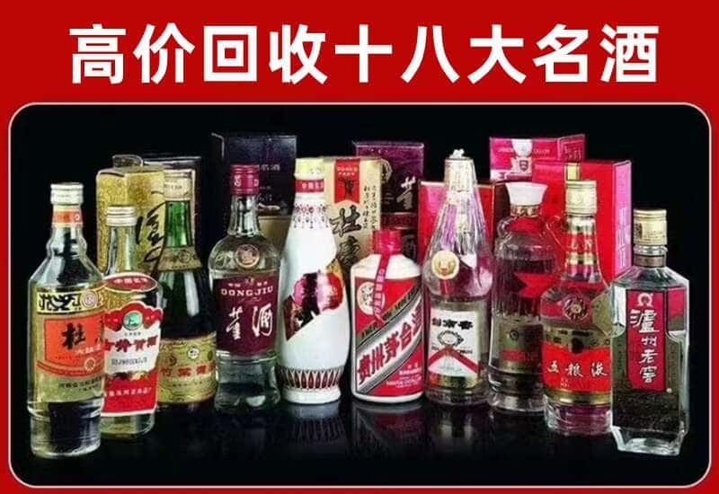 二连浩特茅台酒回收